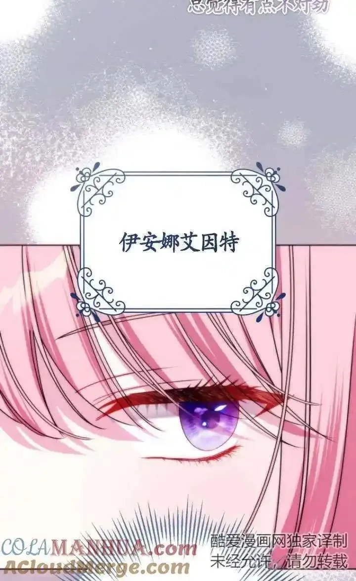 在监狱里驯服了忠犬系男主人公,第33话,第21张
