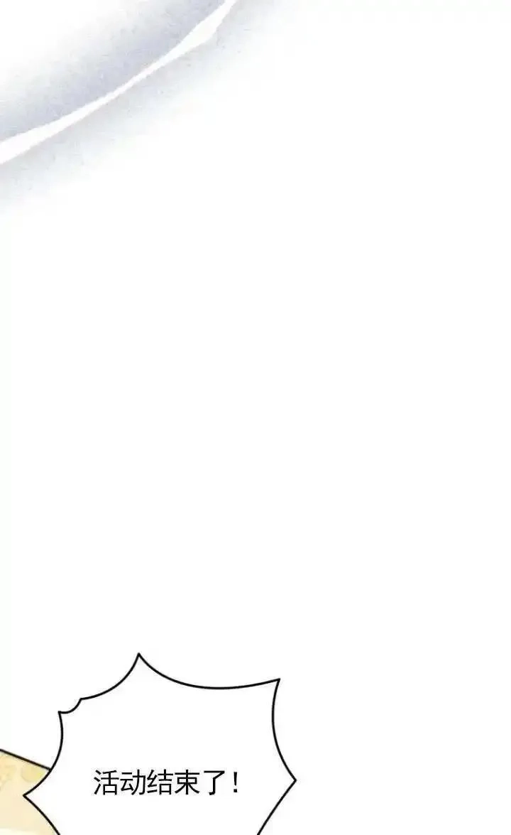 在监狱里驯服了忠犬系男主人公,第33话,第23张