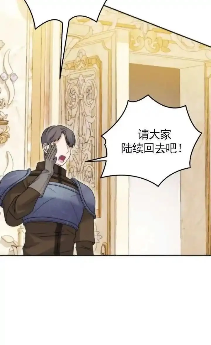 在监狱里驯服了忠犬系男主人公,第33话,第24张