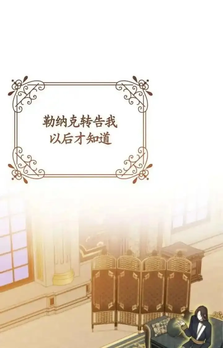 在监狱里驯服了忠犬系男主人公,第33话,第36张