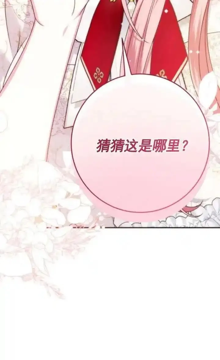 在监狱里驯服了忠犬系男主人公,第33话,第4张