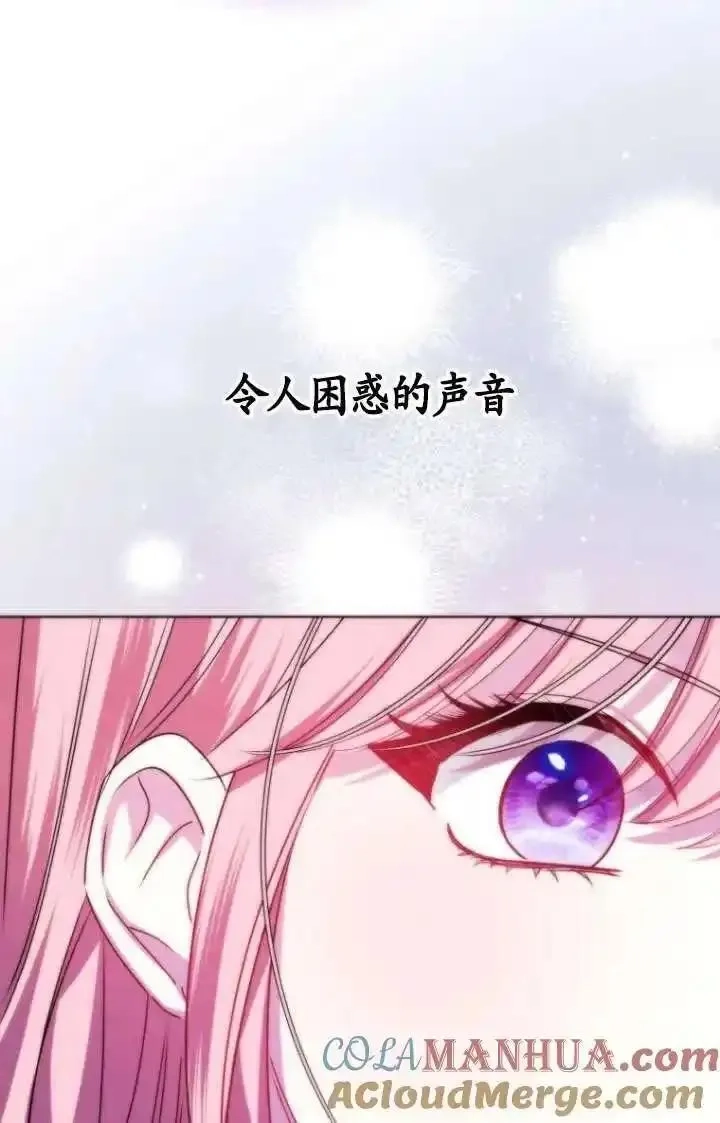 在监狱里驯服了忠犬系男主人公,第33话,第41张