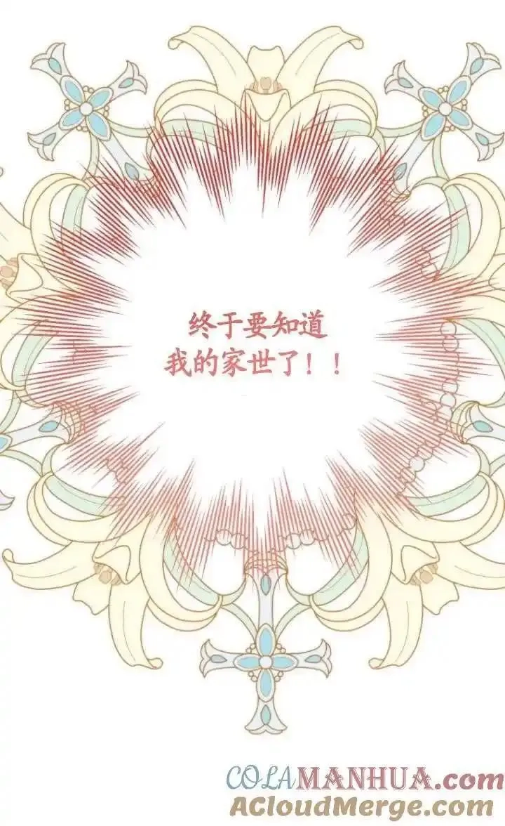 在监狱里驯服了忠犬系男主人公,第33话,第5张