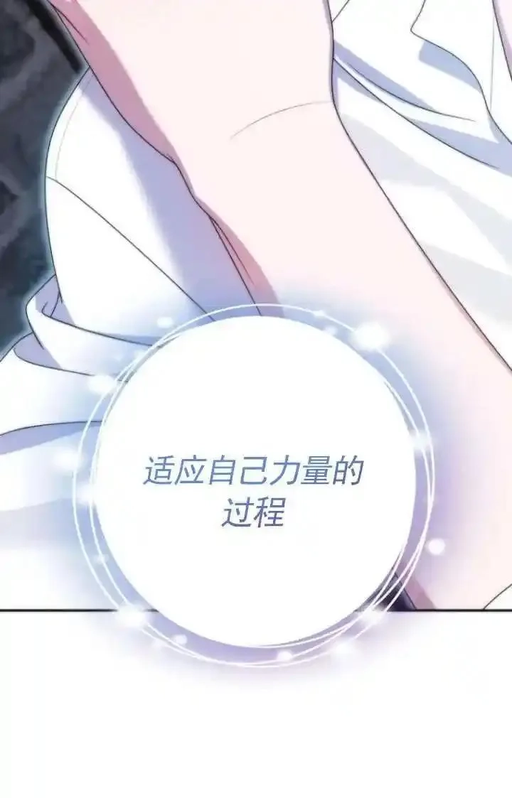 在监狱里驯服了忠犬系男主人公,第33话,第51张