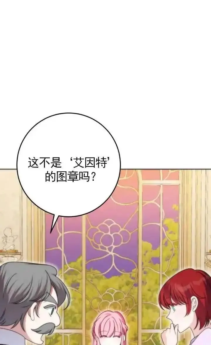 在监狱里驯服了忠犬系男主人公,第33话,第6张