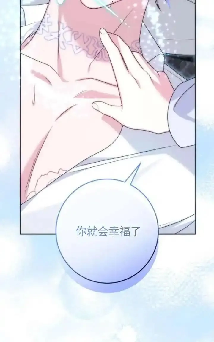 在监狱里驯服了忠犬系男主人公,第33话,第60张