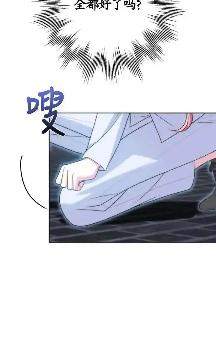 在监狱里驯服了忠犬系男主人公,第33话,第67张
