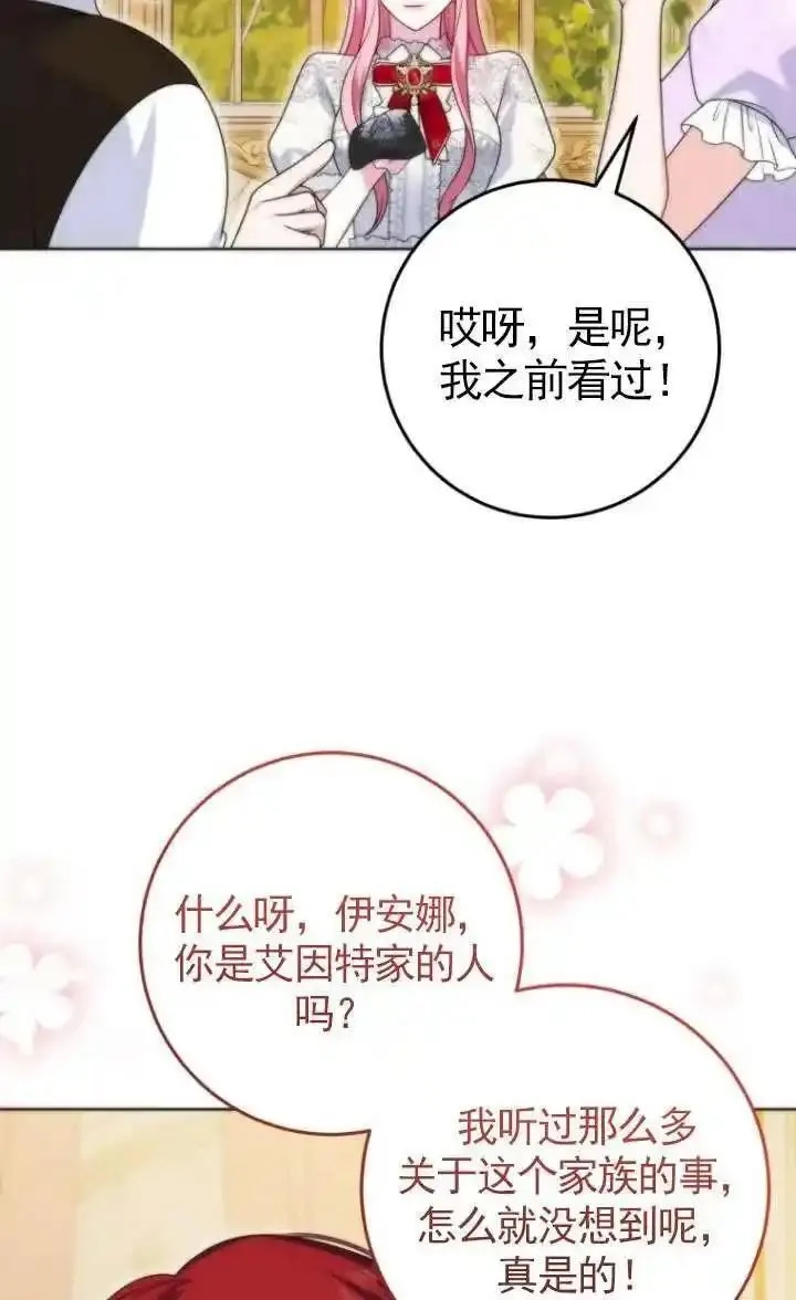 在监狱里驯服了忠犬系男主人公,第33话,第7张