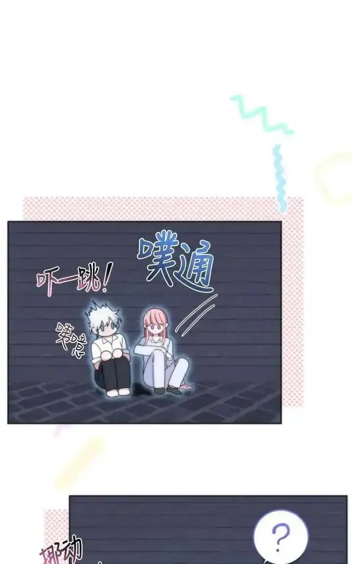 在监狱里驯服了忠犬系男主人公,第33话,第72张