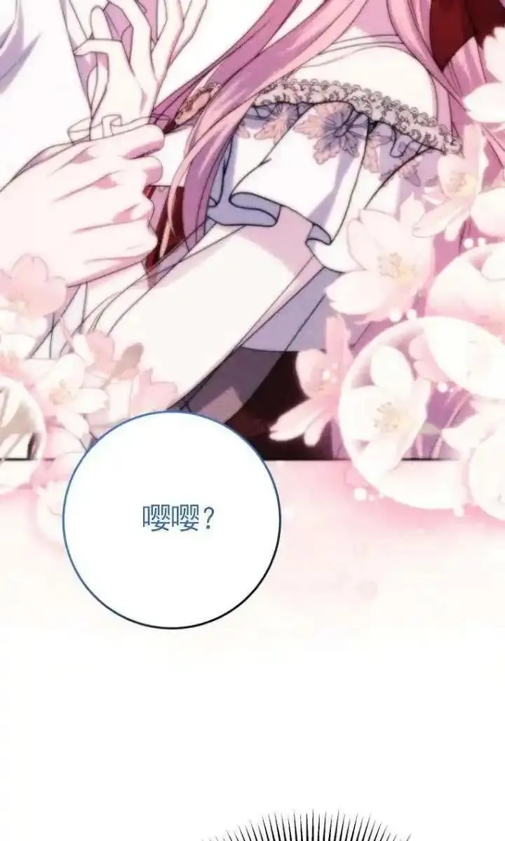 在监狱里驯服了忠犬系男主人公,第33话,第84张