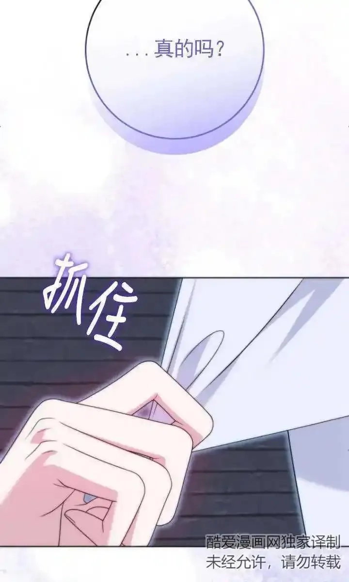 在监狱里驯服了忠犬系男主人公,第33话,第92张