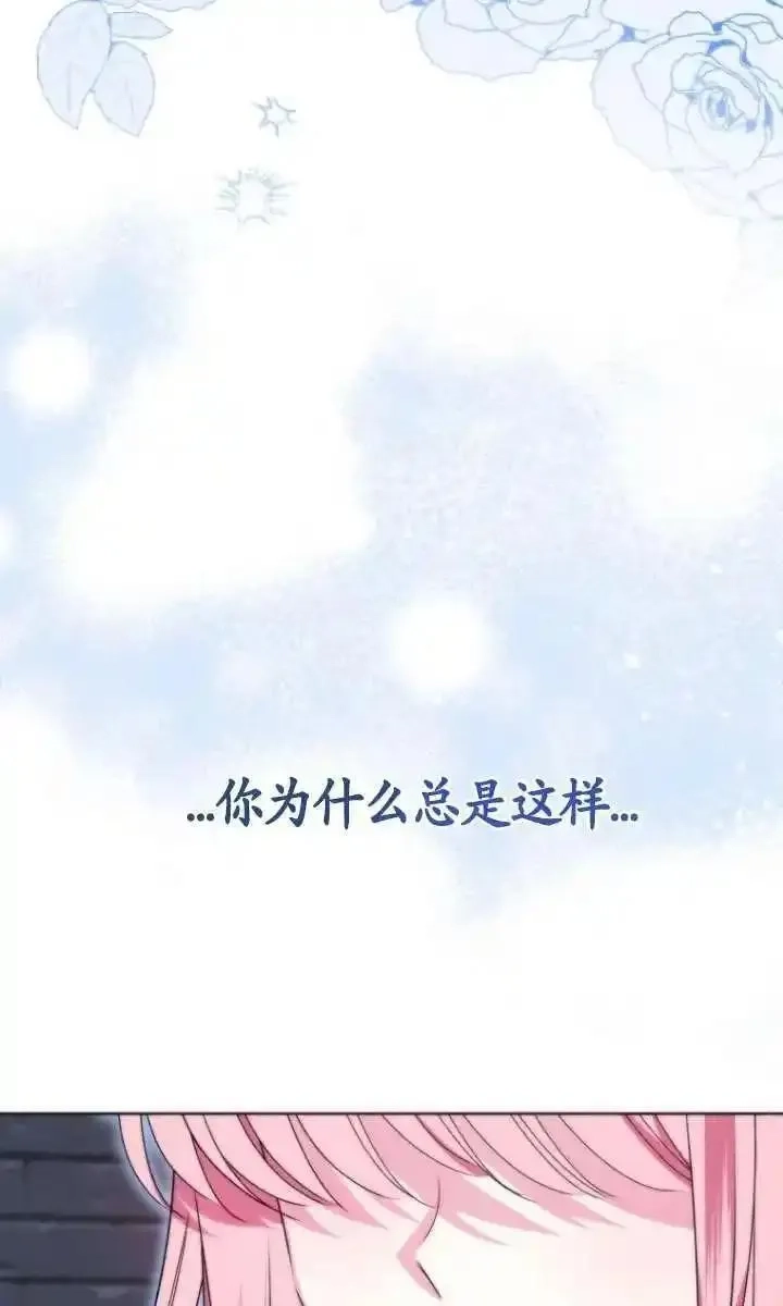 在监狱里驯服了忠犬系男主人公,第33话,第98张