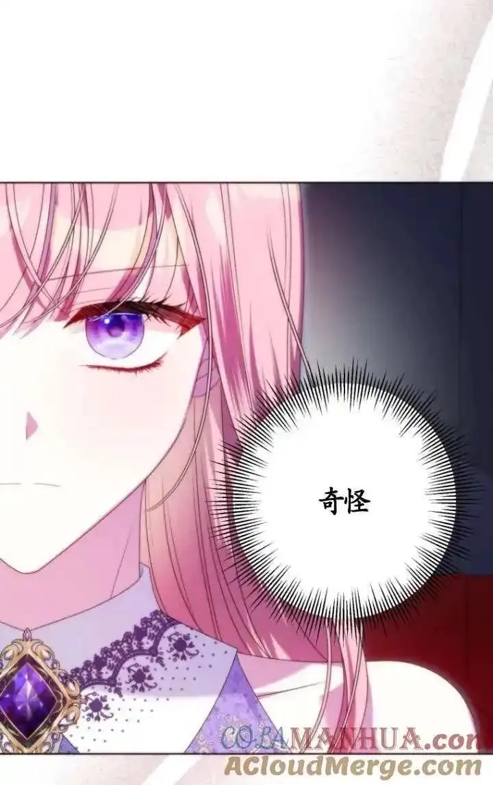 在监狱里驯服了忠犬系男主人公,第35话,第33张