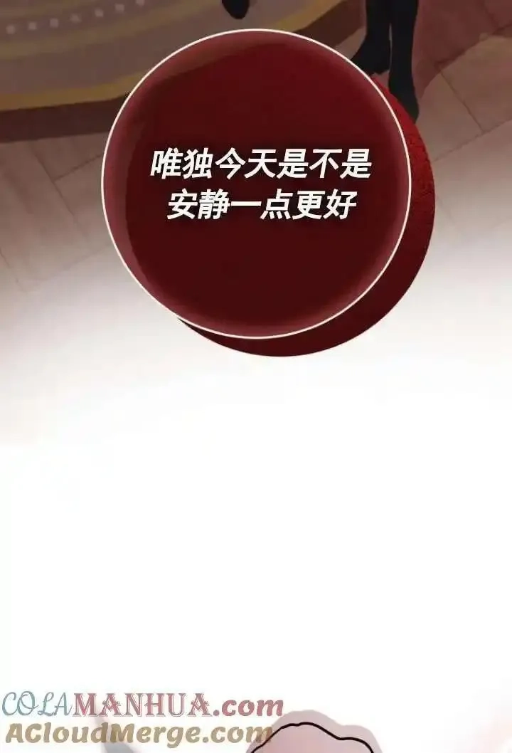在监狱里驯服了忠犬系男主人公,第35话,第81张