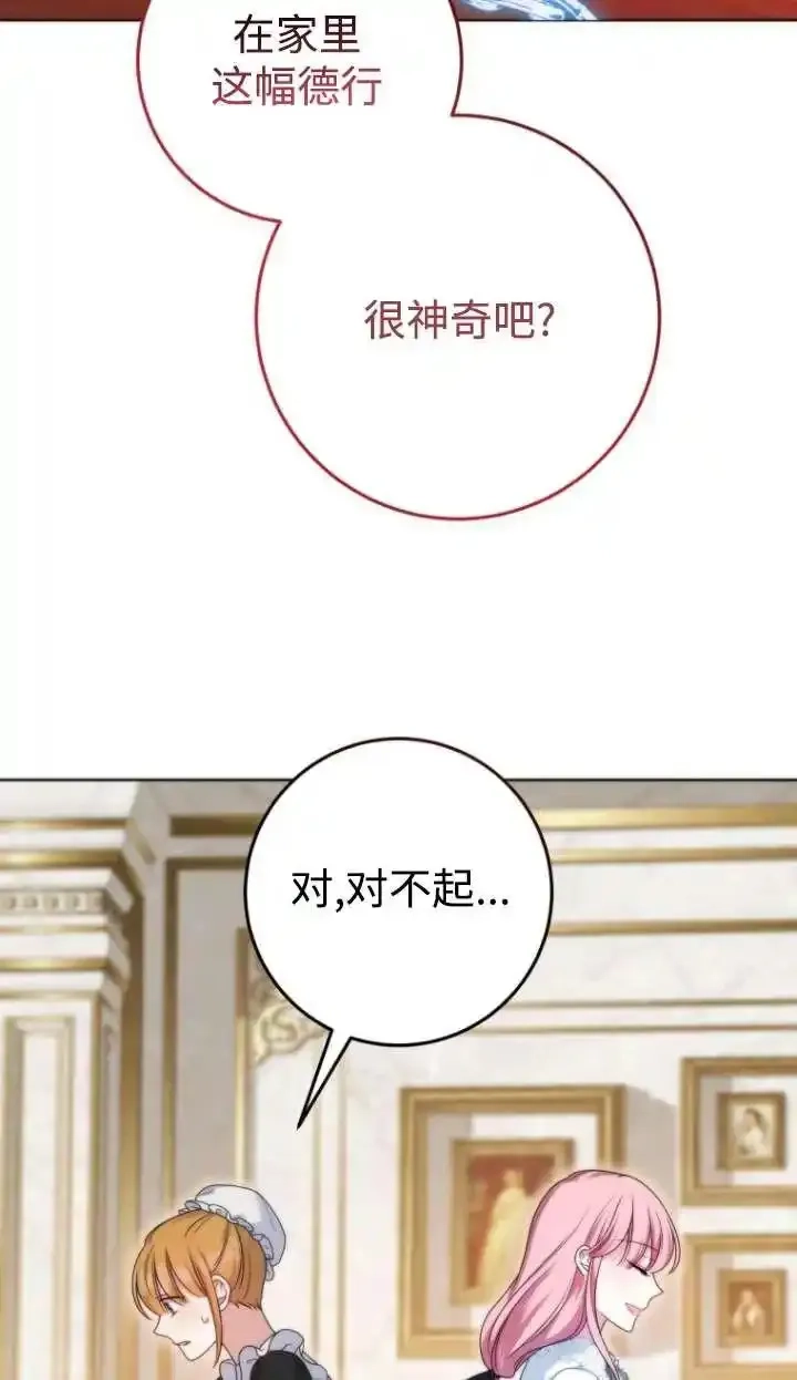 在监狱里驯服了忠犬系男主人公,第39话,第10张