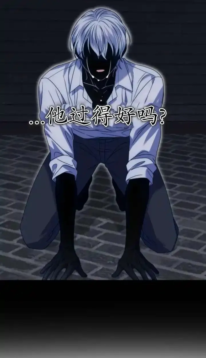 在监狱里驯服了忠犬系男主人公,第39话,第102张