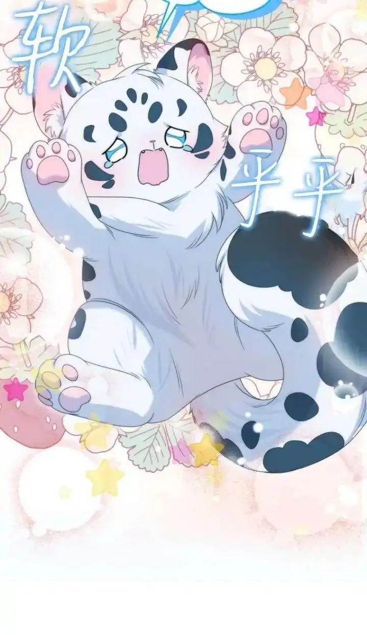 在监狱里驯服了忠犬系男主人公,第39话,第108张