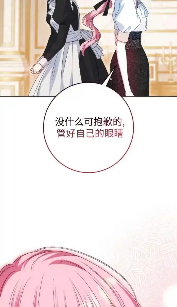 在监狱里驯服了忠犬系男主人公,第39话,第11张
