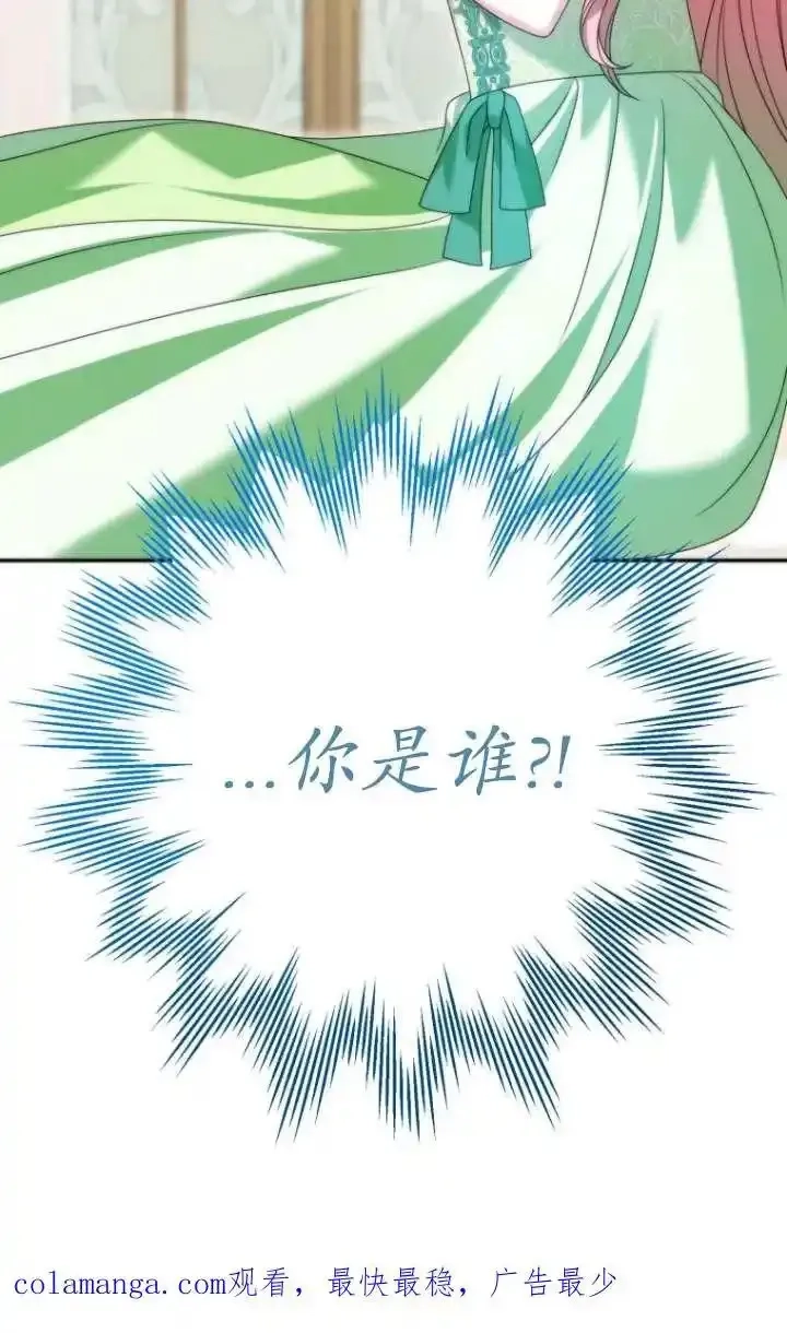 在监狱里驯服了忠犬系男主人公,第39话,第110张