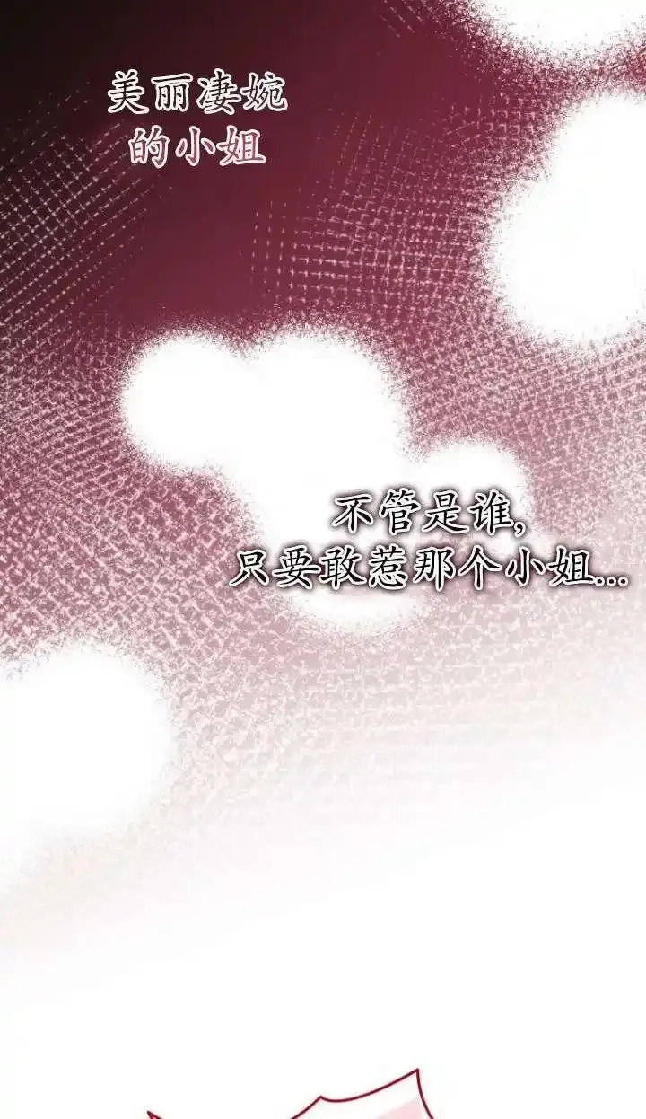 在监狱里驯服了忠犬系男主人公,第39话,第14张