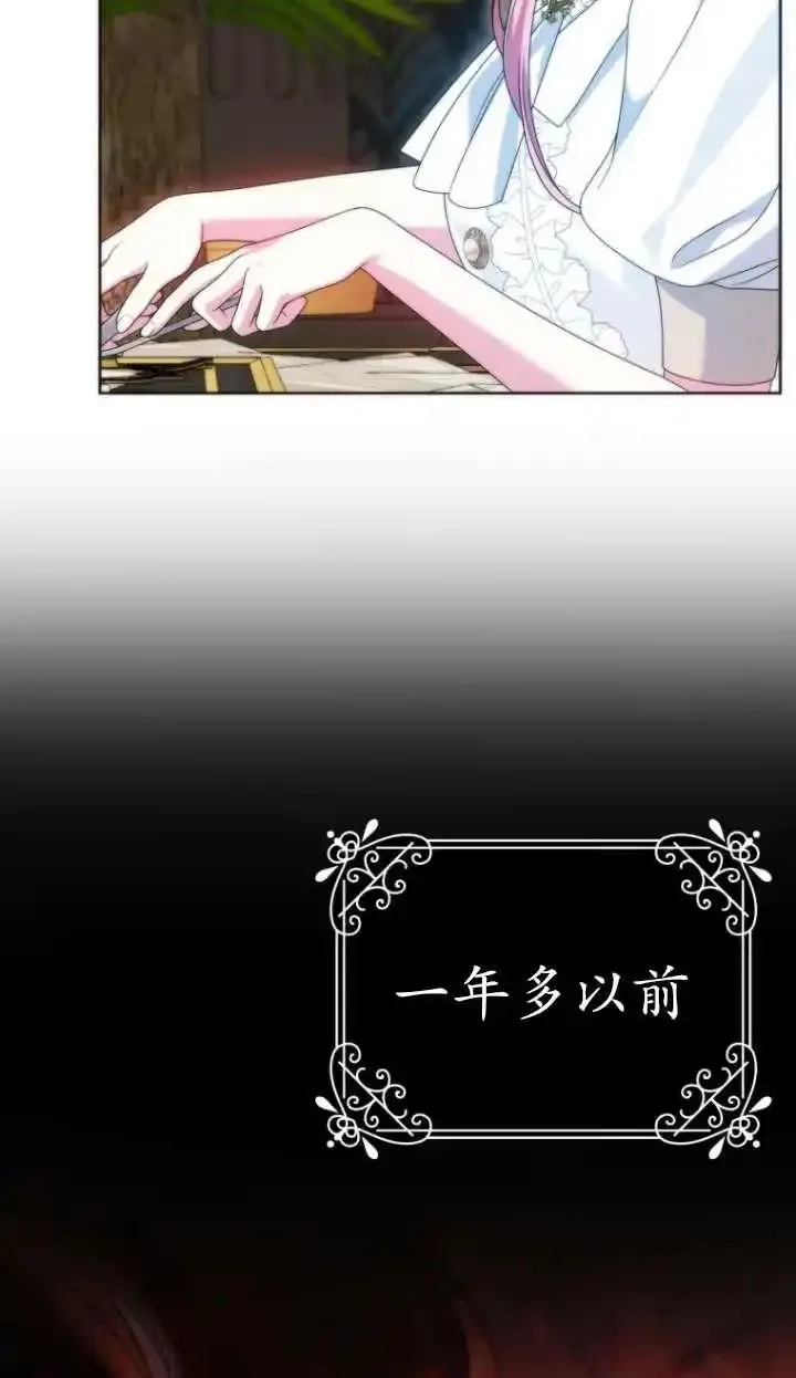 在监狱里驯服了忠犬系男主人公,第39话,第19张