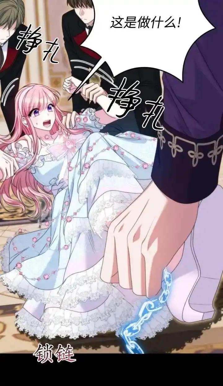 在监狱里驯服了忠犬系男主人公,第39话,第23张