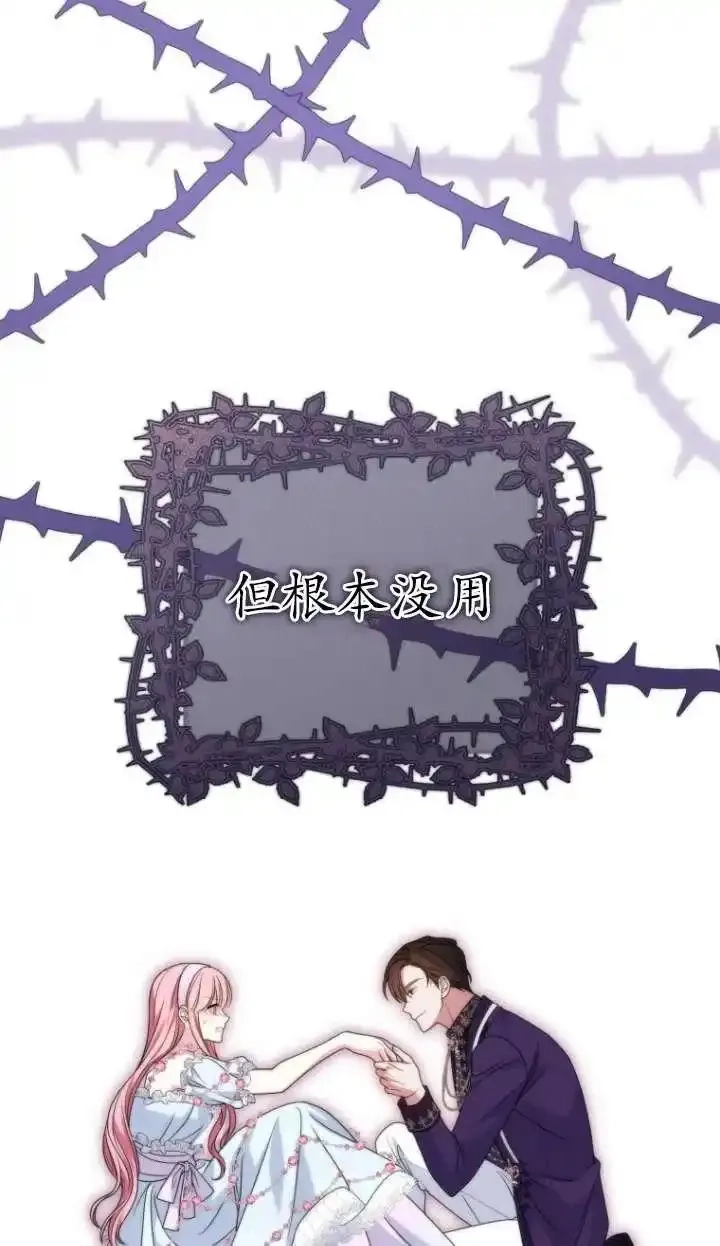 在监狱里驯服了忠犬系男主人公,第39话,第26张