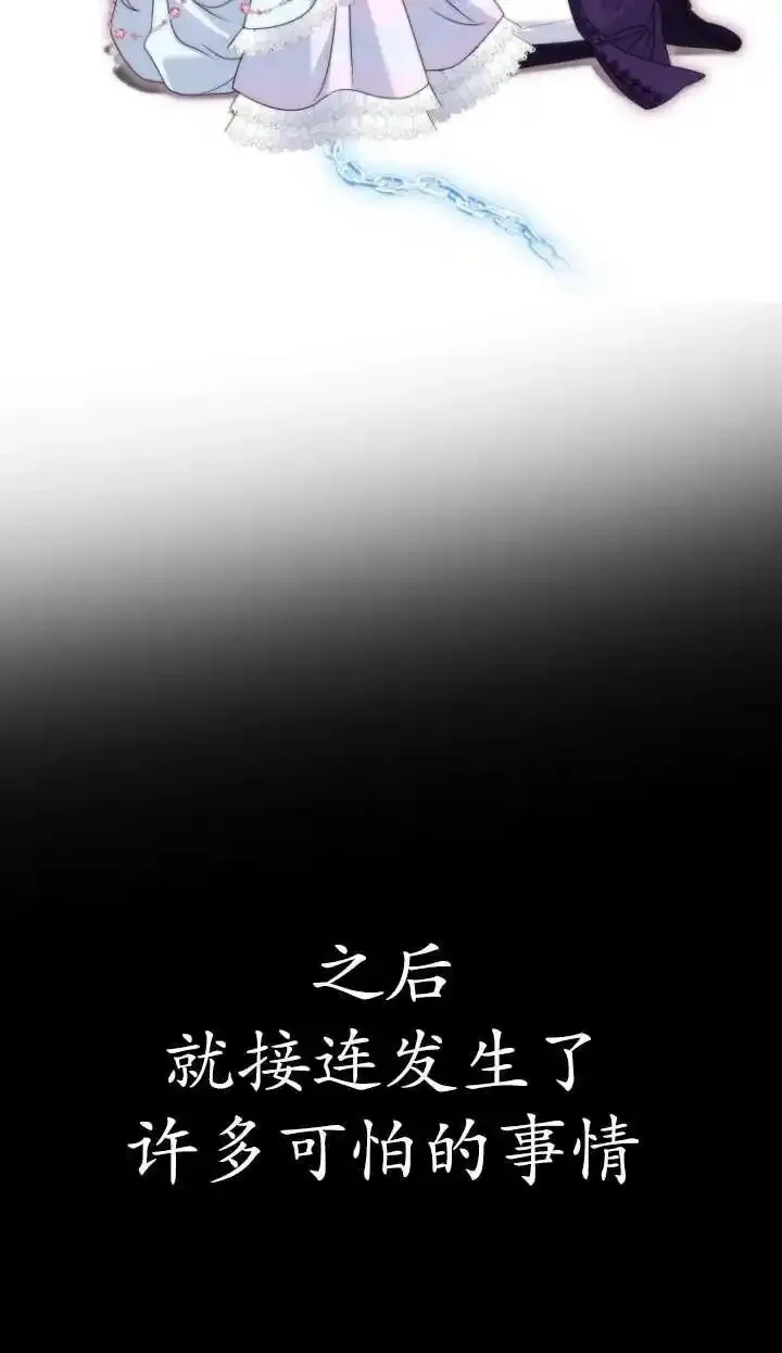 在监狱里驯服了忠犬系男主人公,第39话,第27张
