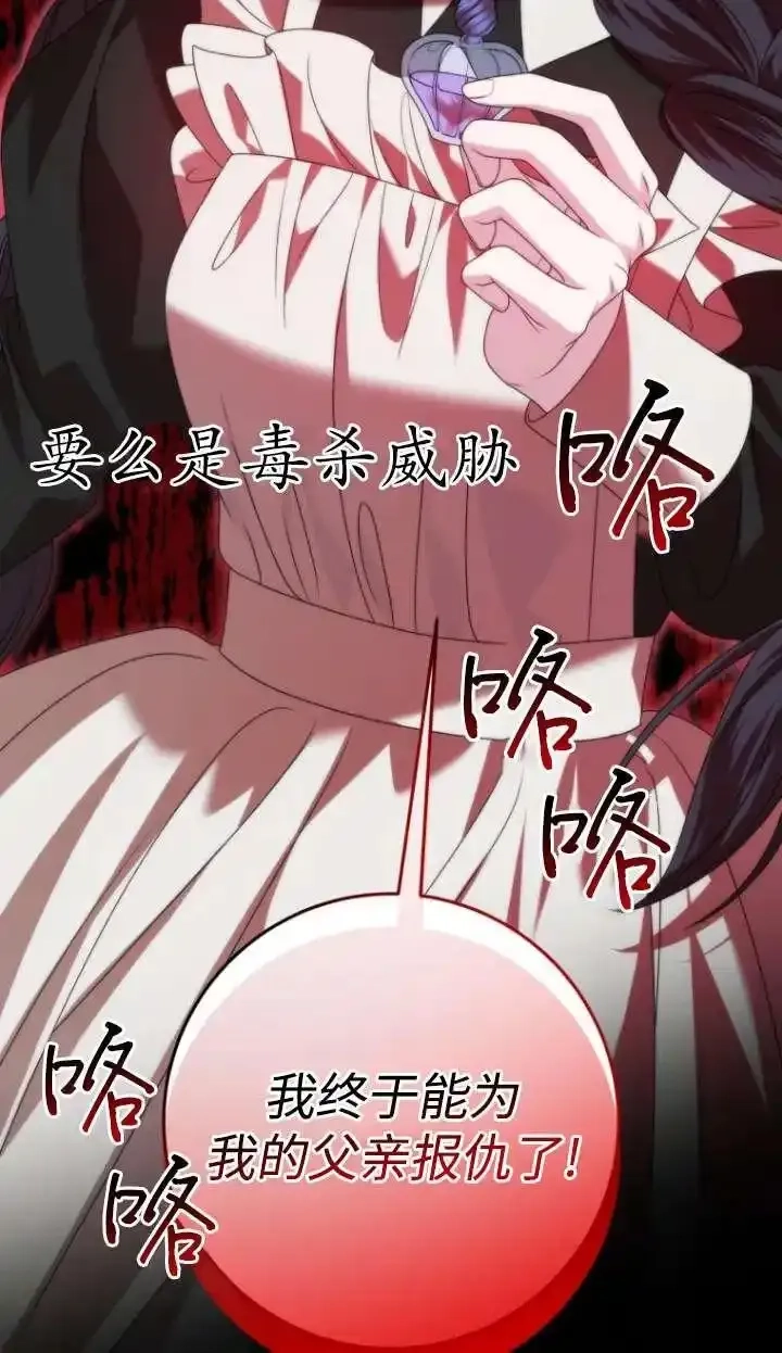 在监狱里驯服了忠犬系男主人公,第39话,第31张