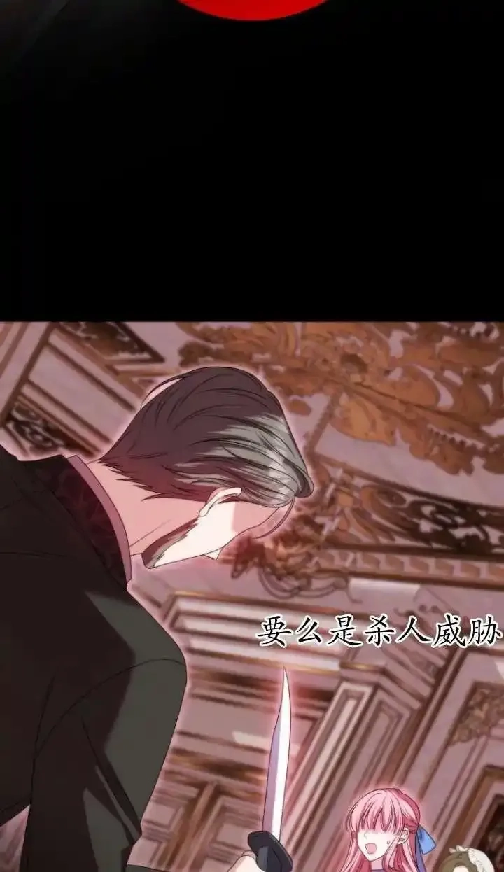 在监狱里驯服了忠犬系男主人公,第39话,第32张