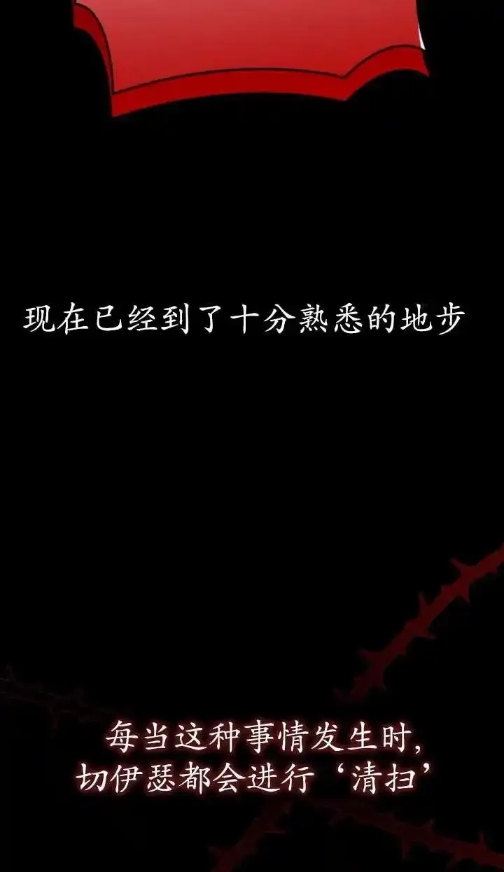 在监狱里驯服了忠犬系男主人公,第39话,第35张