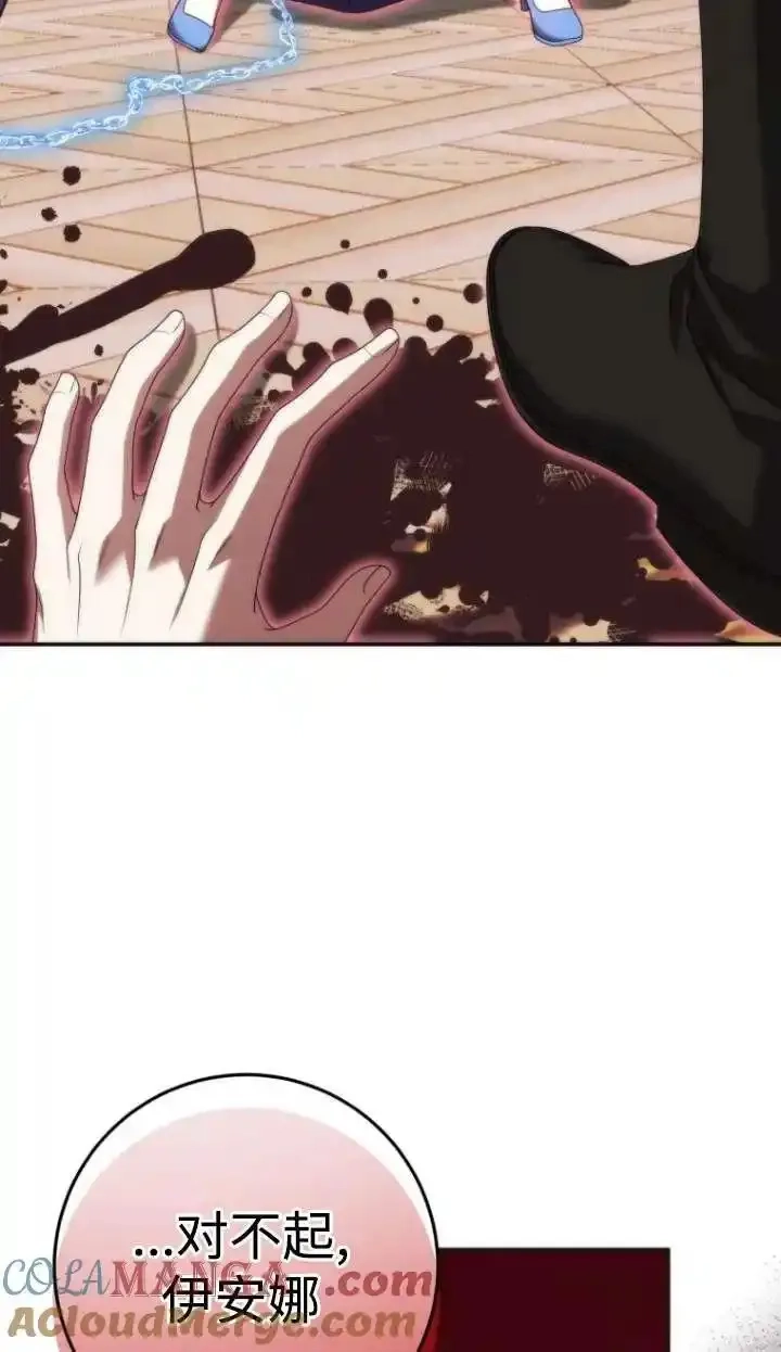 在监狱里驯服了忠犬系男主人公,第39话,第37张