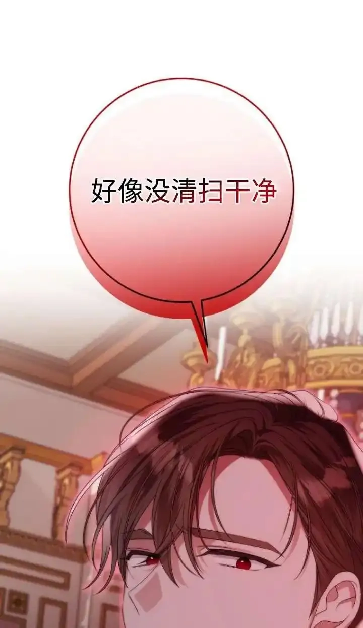 在监狱里驯服了忠犬系男主人公,第39话,第39张