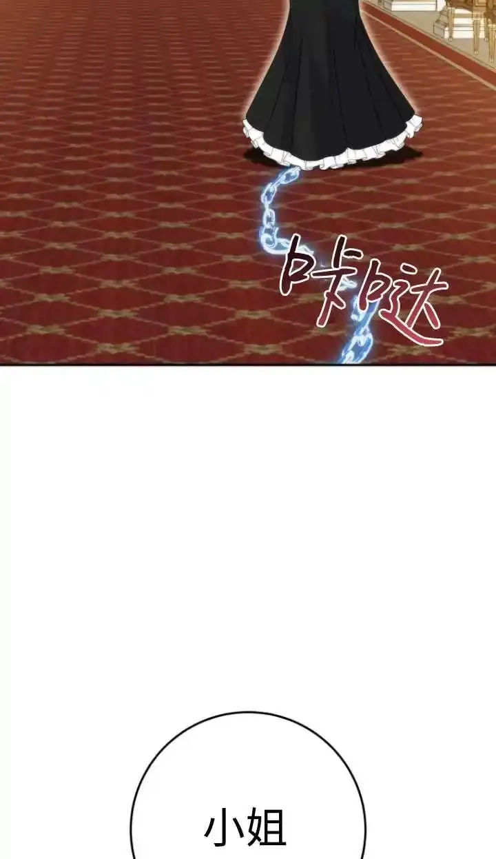 在监狱里驯服了忠犬系男主人公,第39话,第4张