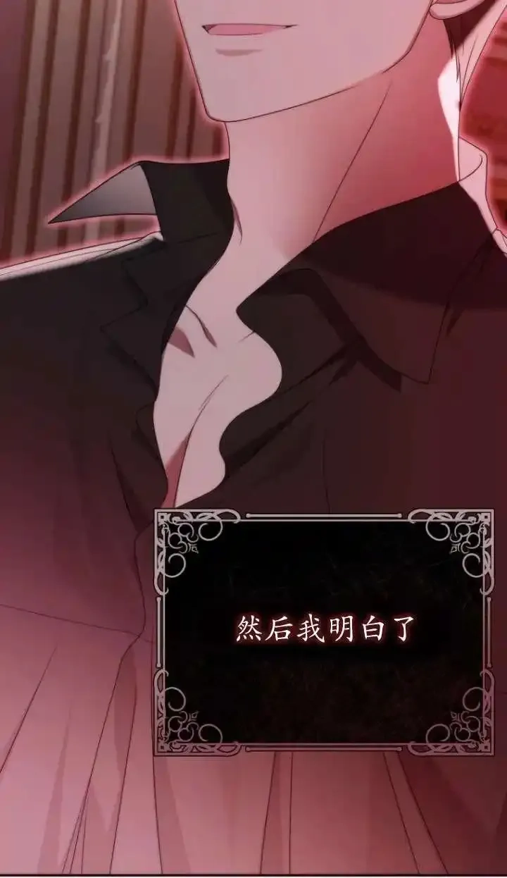 在监狱里驯服了忠犬系男主人公,第39话,第40张