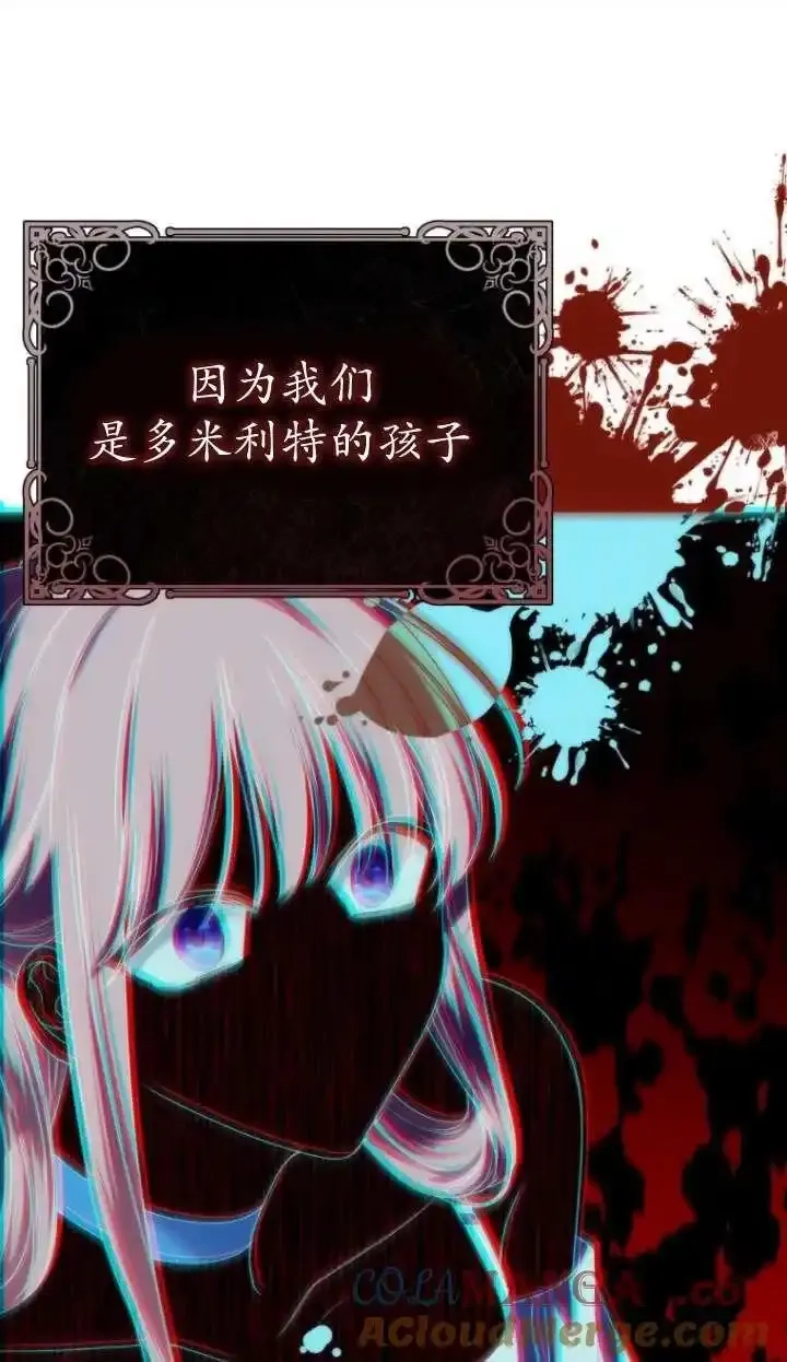 在监狱里驯服了忠犬系男主人公,第39话,第41张