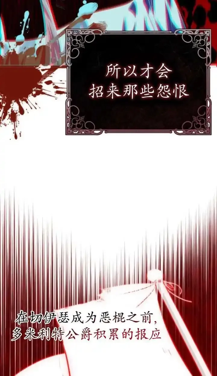 在监狱里驯服了忠犬系男主人公,第39话,第42张