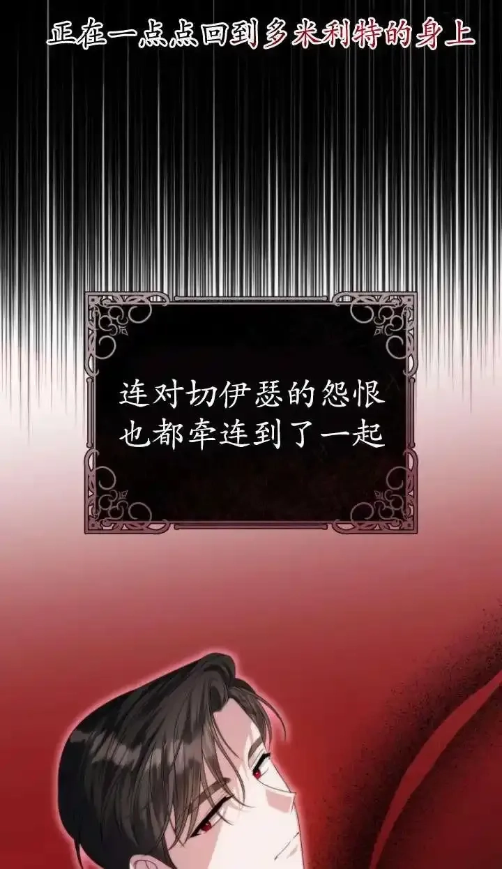在监狱里驯服了忠犬系男主人公,第39话,第44张