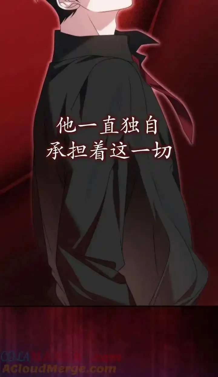在监狱里驯服了忠犬系男主人公,第39话,第45张