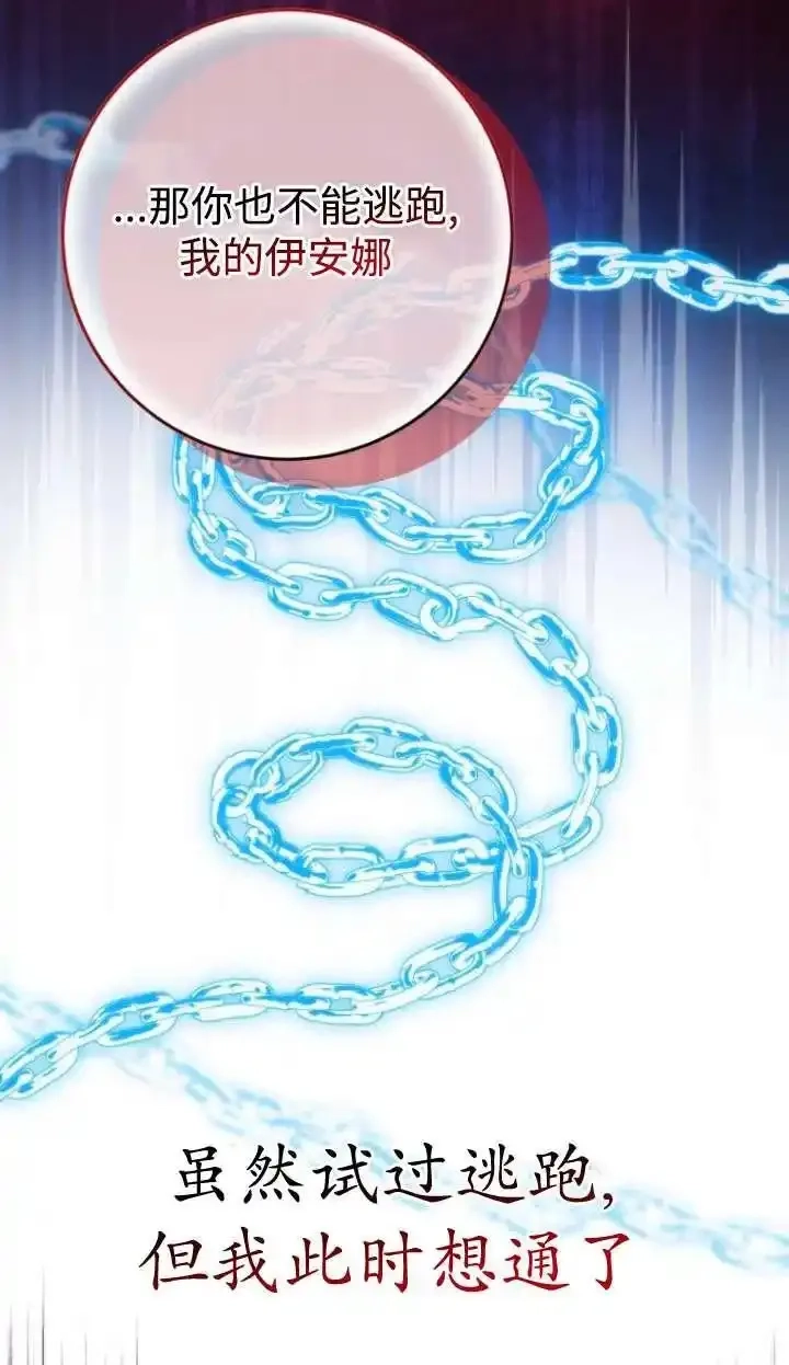 在监狱里驯服了忠犬系男主人公,第39话,第46张