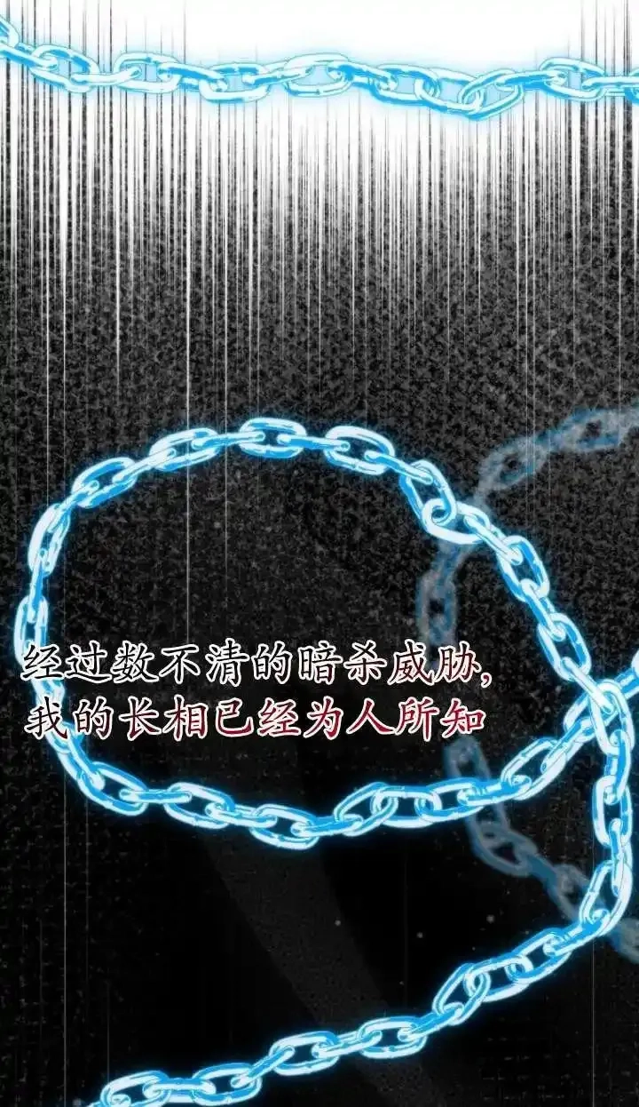 在监狱里驯服了忠犬系男主人公,第39话,第47张