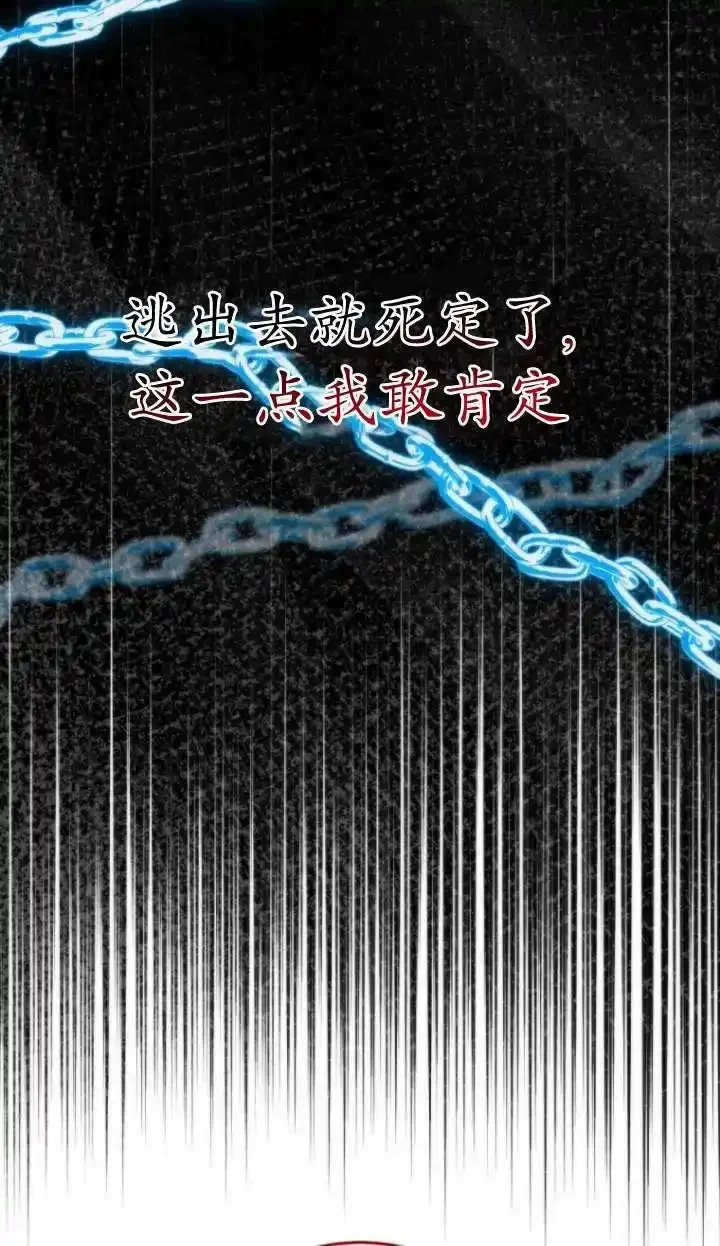 在监狱里驯服了忠犬系男主人公,第39话,第48张