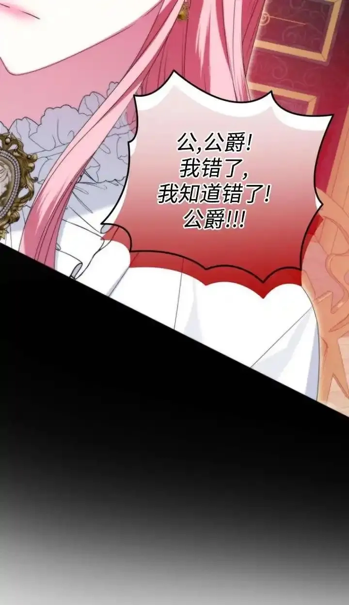 在监狱里驯服了忠犬系男主人公,第39话,第54张