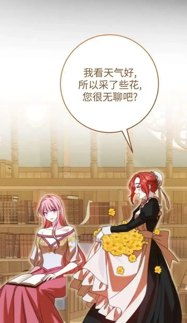 在监狱里驯服了忠犬系男主人公,第39话,第55张