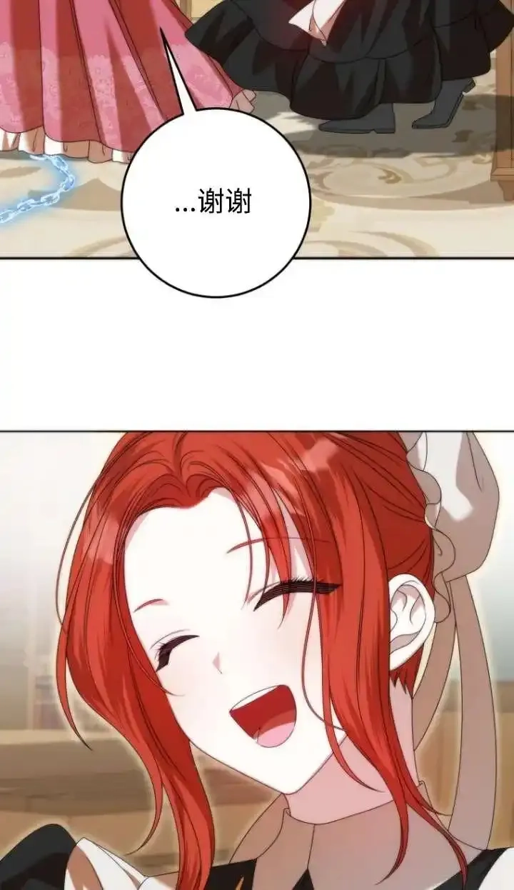 在监狱里驯服了忠犬系男主人公,第39话,第56张