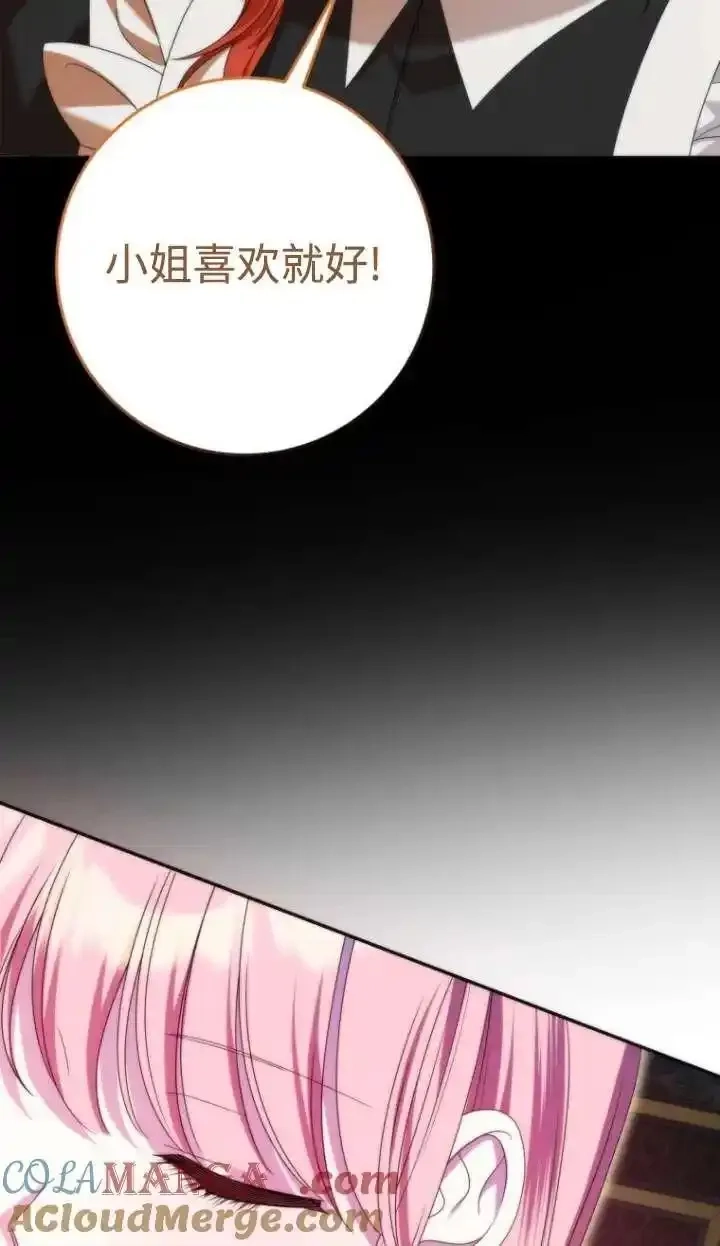 在监狱里驯服了忠犬系男主人公,第39话,第57张