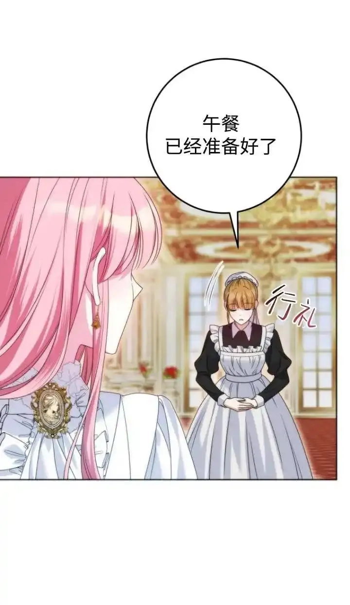 在监狱里驯服了忠犬系男主人公,第39话,第6张