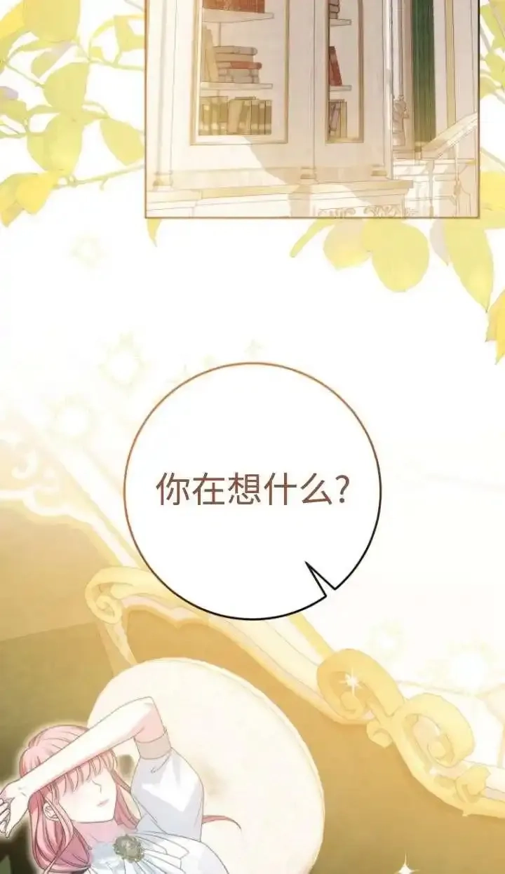 在监狱里驯服了忠犬系男主人公,第39话,第60张