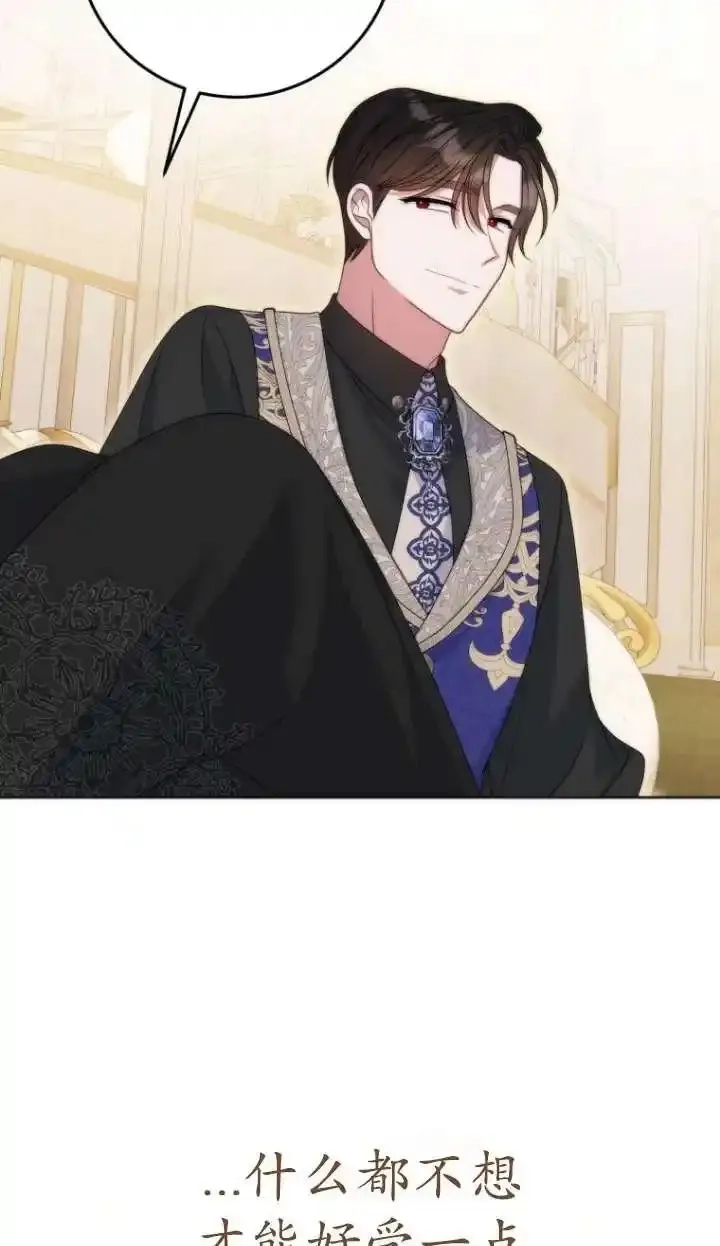 在监狱里驯服了忠犬系男主人公,第39话,第62张