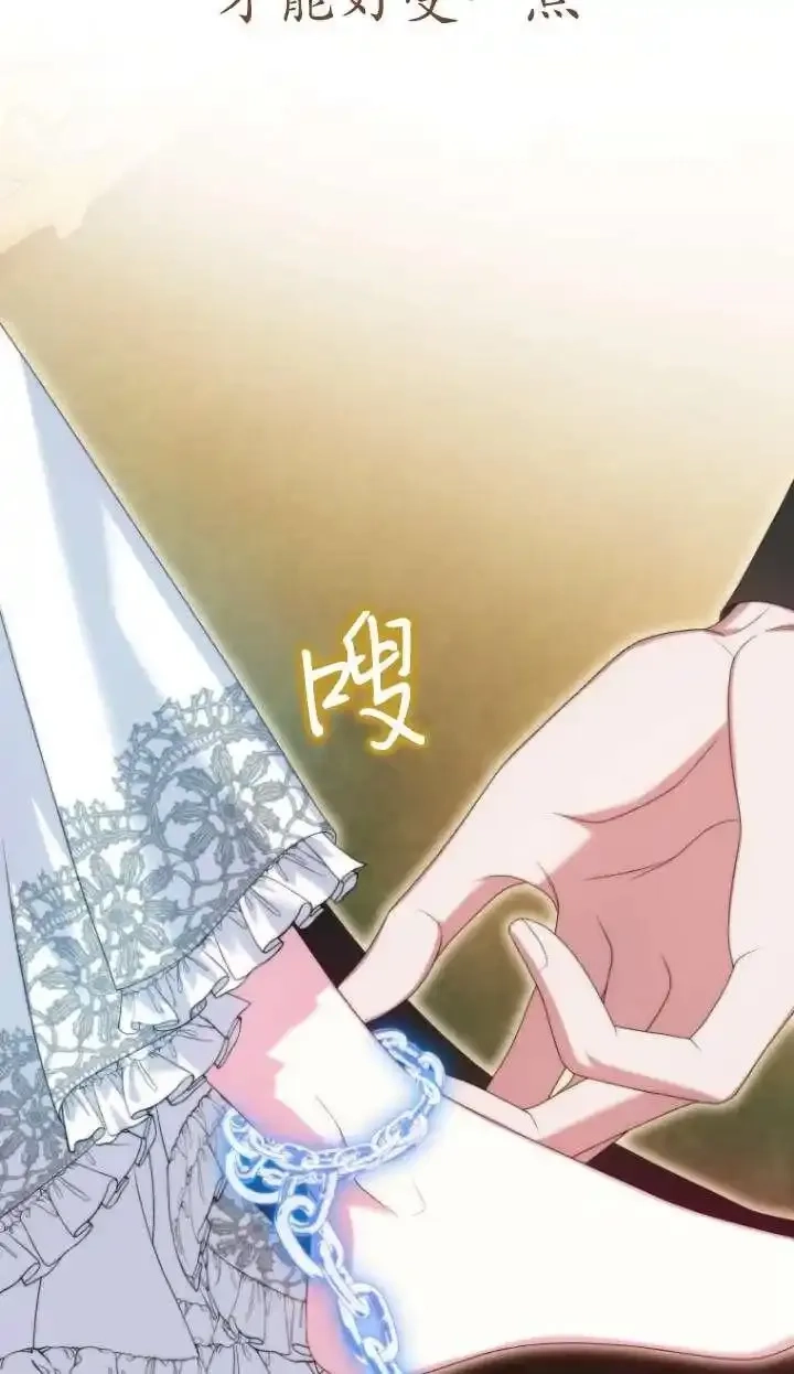 在监狱里驯服了忠犬系男主人公,第39话,第63张